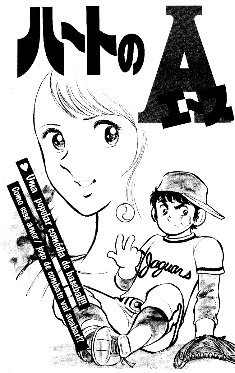 Ace of Hearts Vol. 1 Ch. 1 第4页