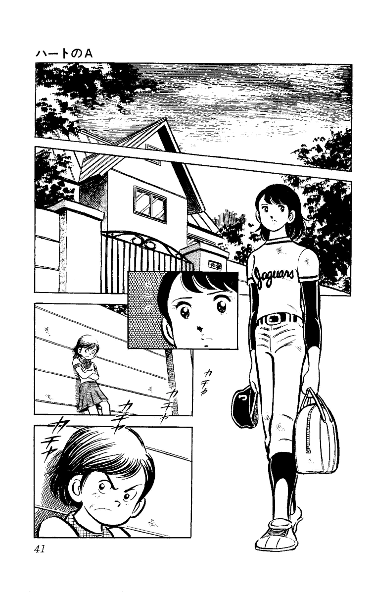Ace of Hearts Vol. 1 Ch. 1 第42页