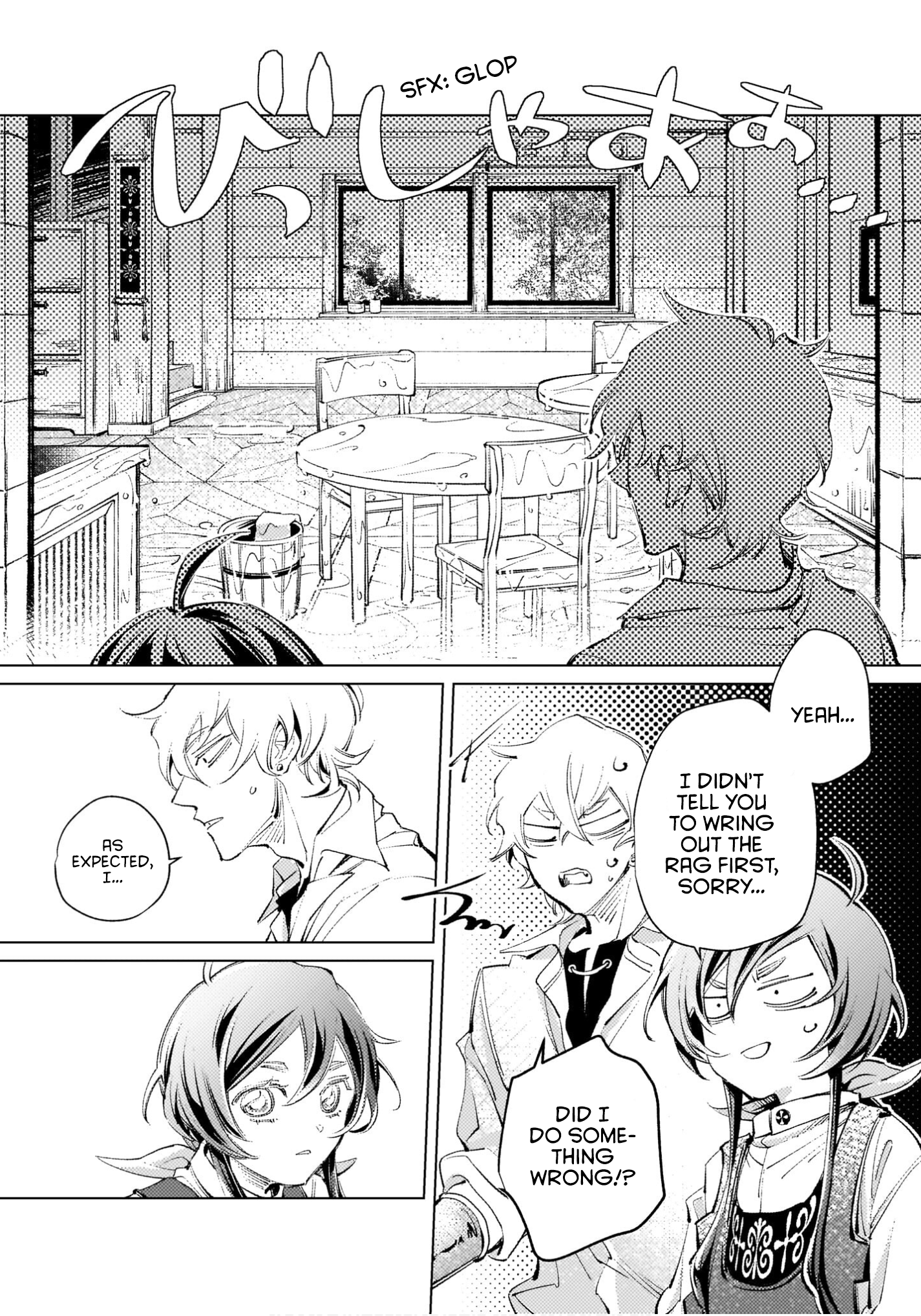 Danzai sareta Dame Ouji, Hiroimashita Project Start 第11页