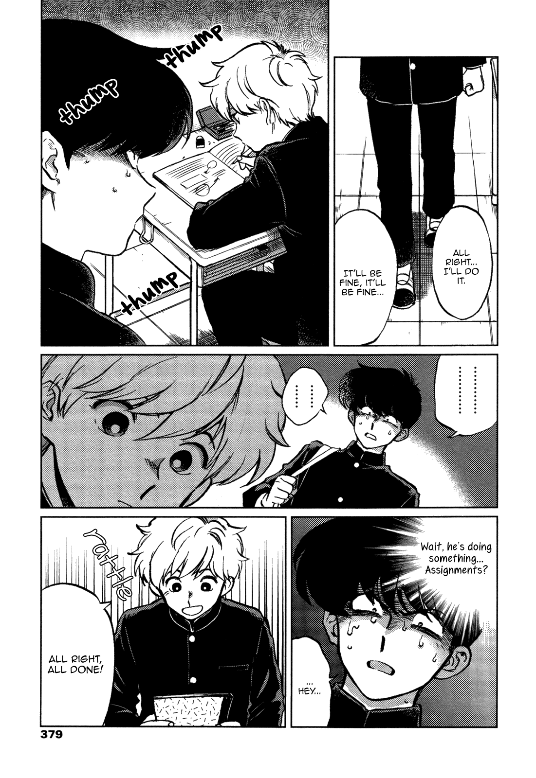 Ganbare! Nakamura-kun!! 第6页