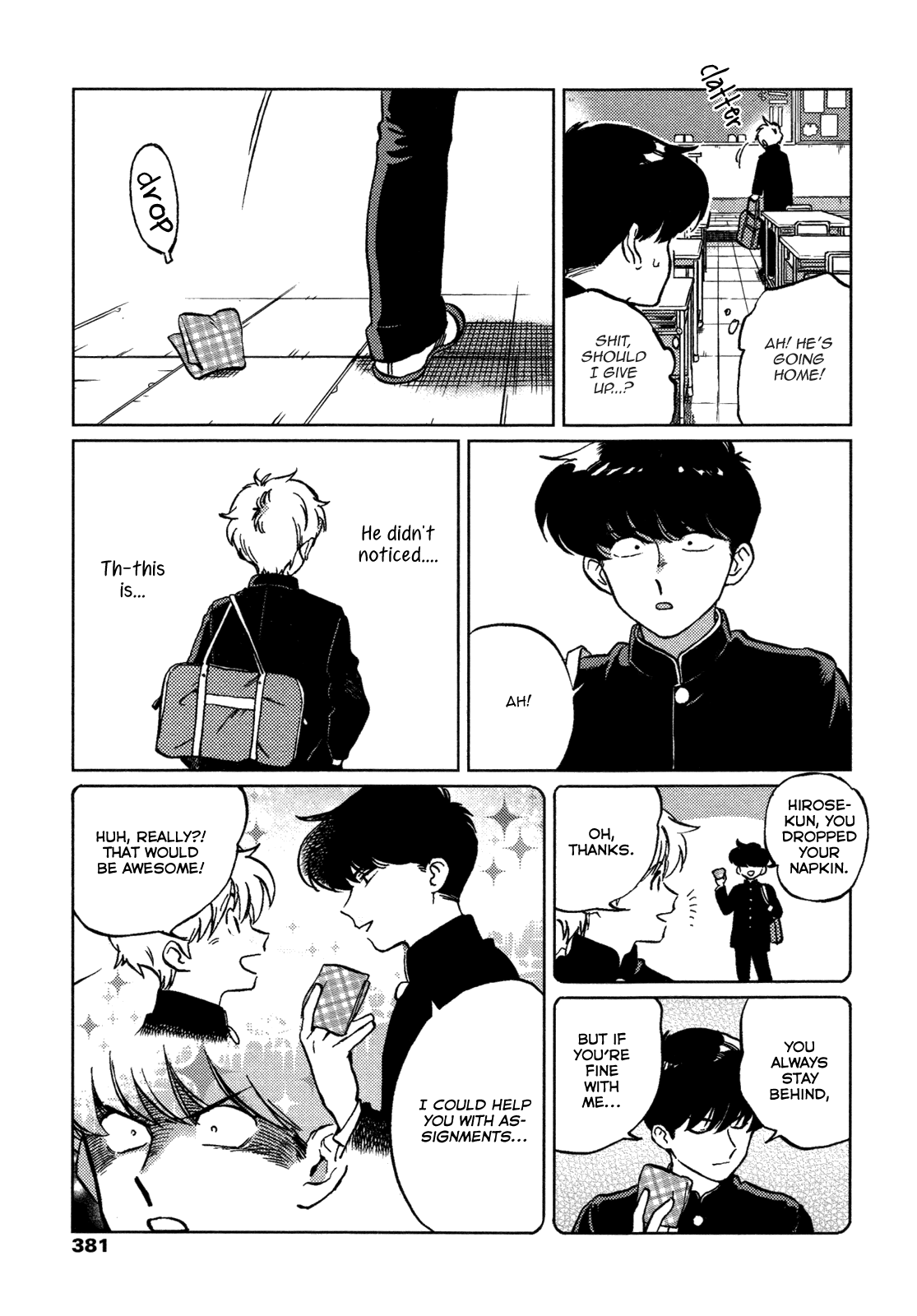 Ganbare! Nakamura-kun!! 第8页