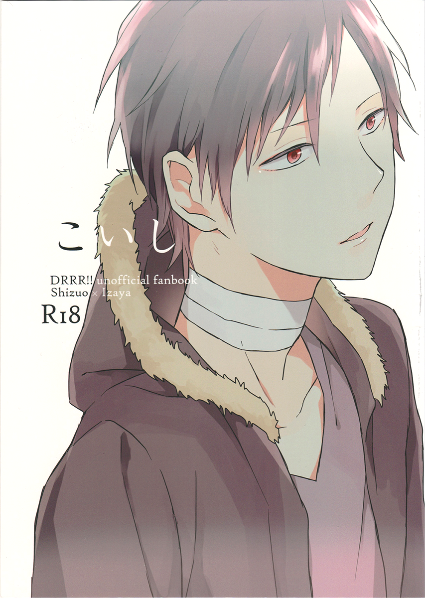 Durarara! - Dying from love (Doujinshi) 第1页
