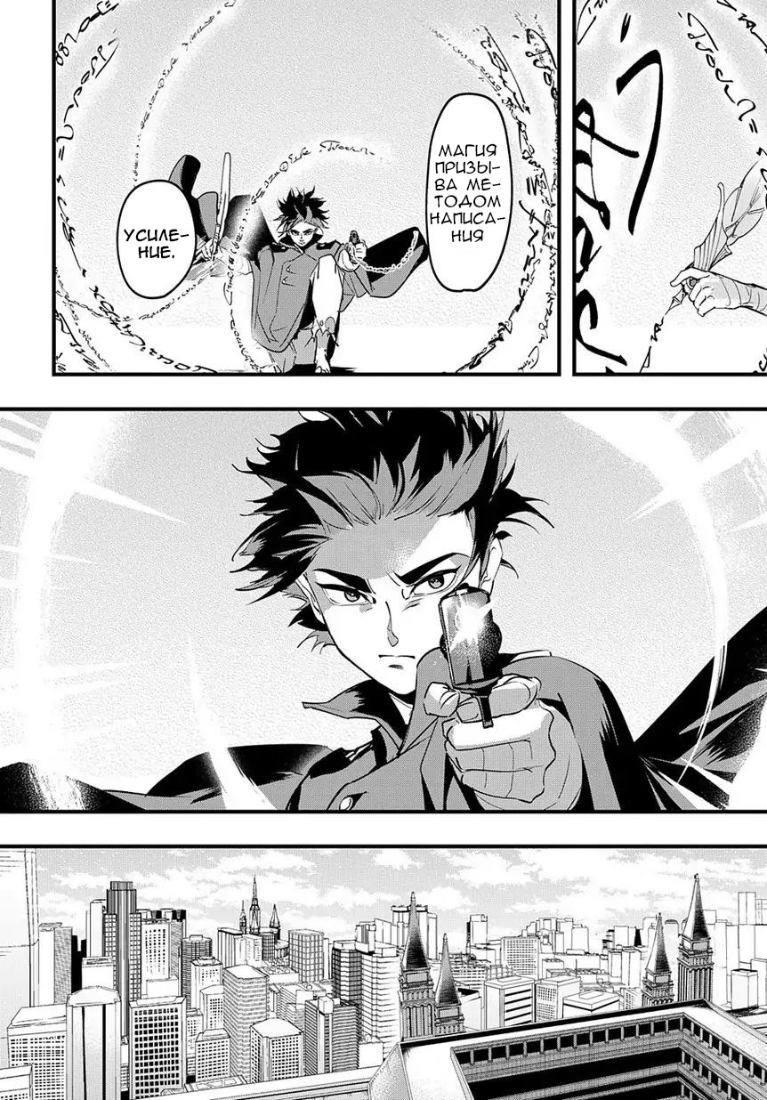 Hametsu no Oukoku 10 лет спустя 第42页