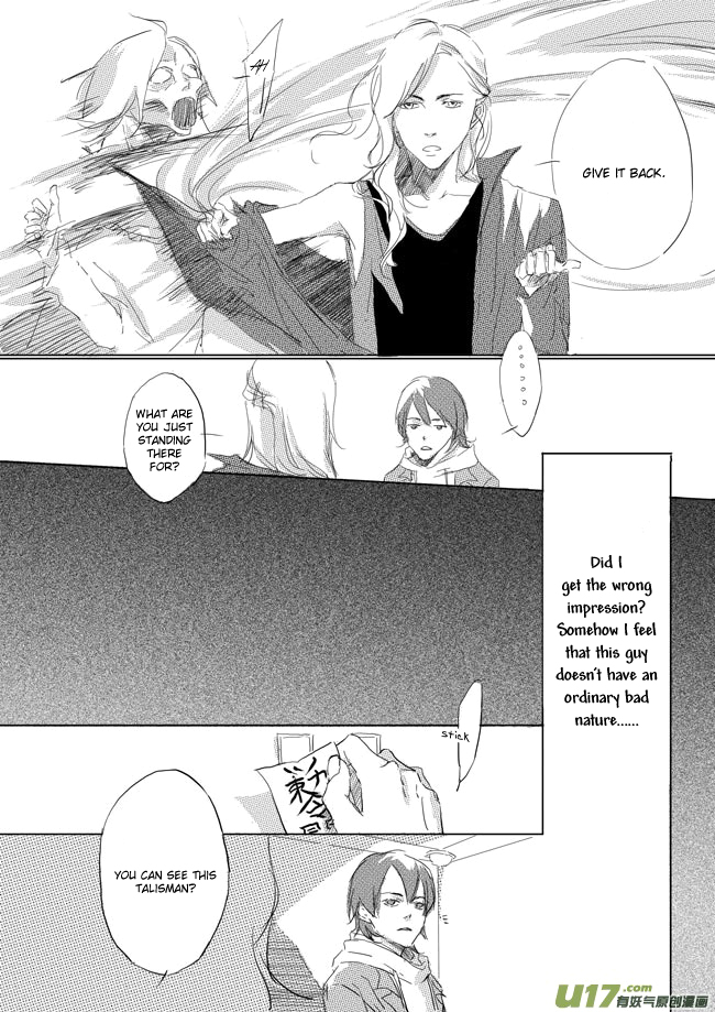 Shades Captor stranger 2 第3页