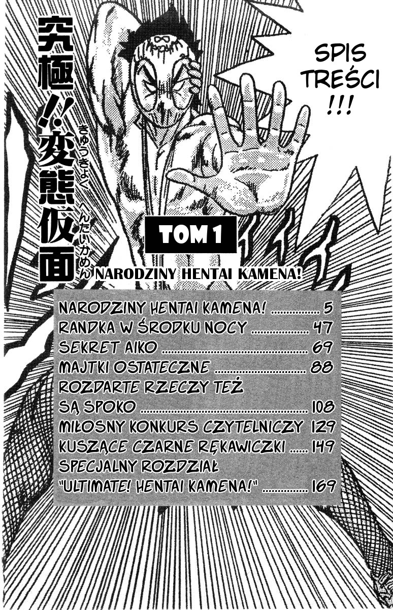 Ultimate!! Hentai Kamen Vol. 1 Ch. 1 第4页