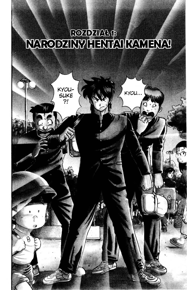 Ultimate!! Hentai Kamen Vol. 1 Ch. 1 第6页