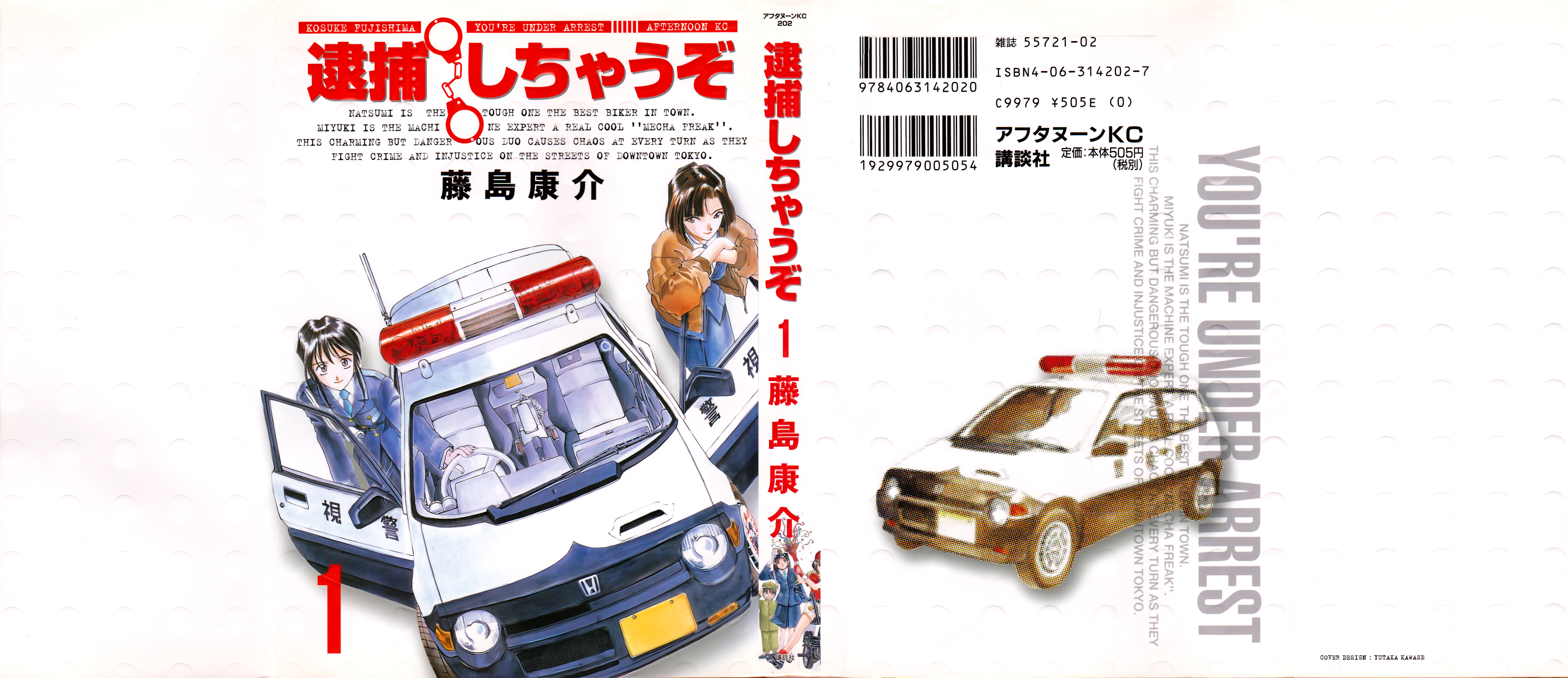 You're Under Arrest! 第1页