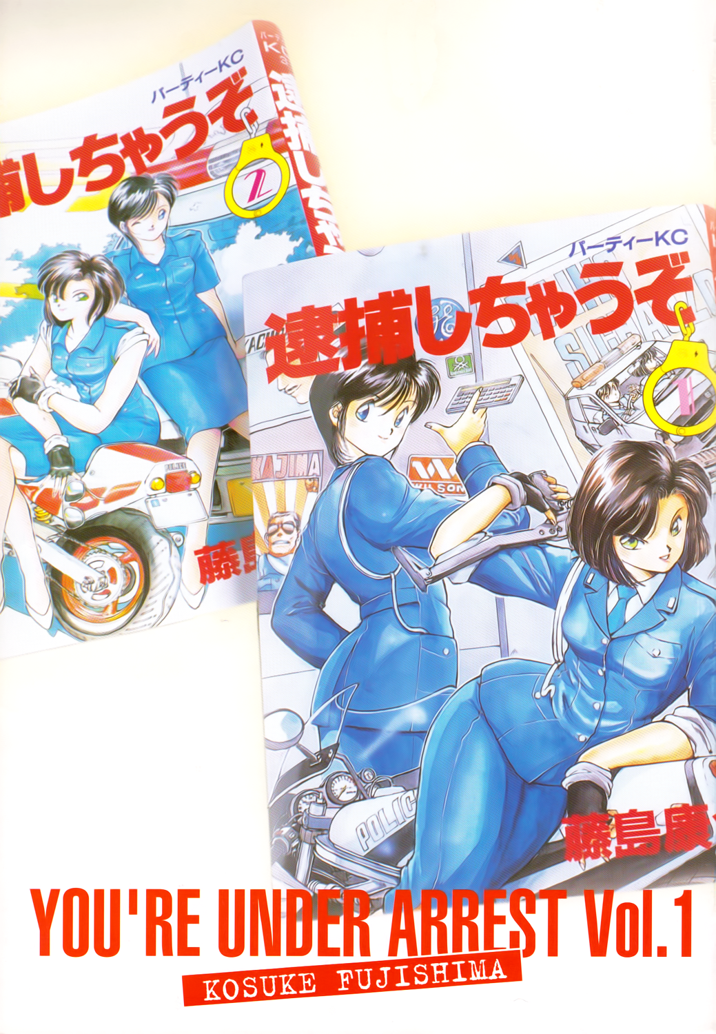 You're Under Arrest! 第3页