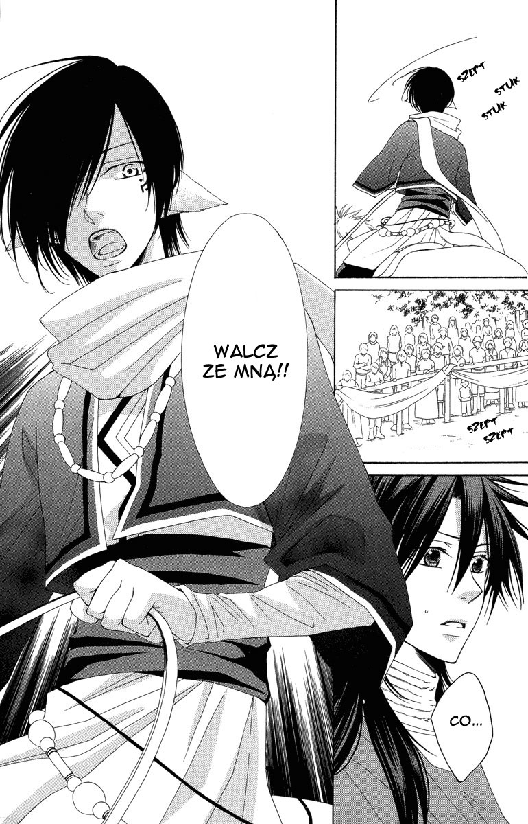 Reimei no Arcana Vol. 1 Ch. 3 第12页