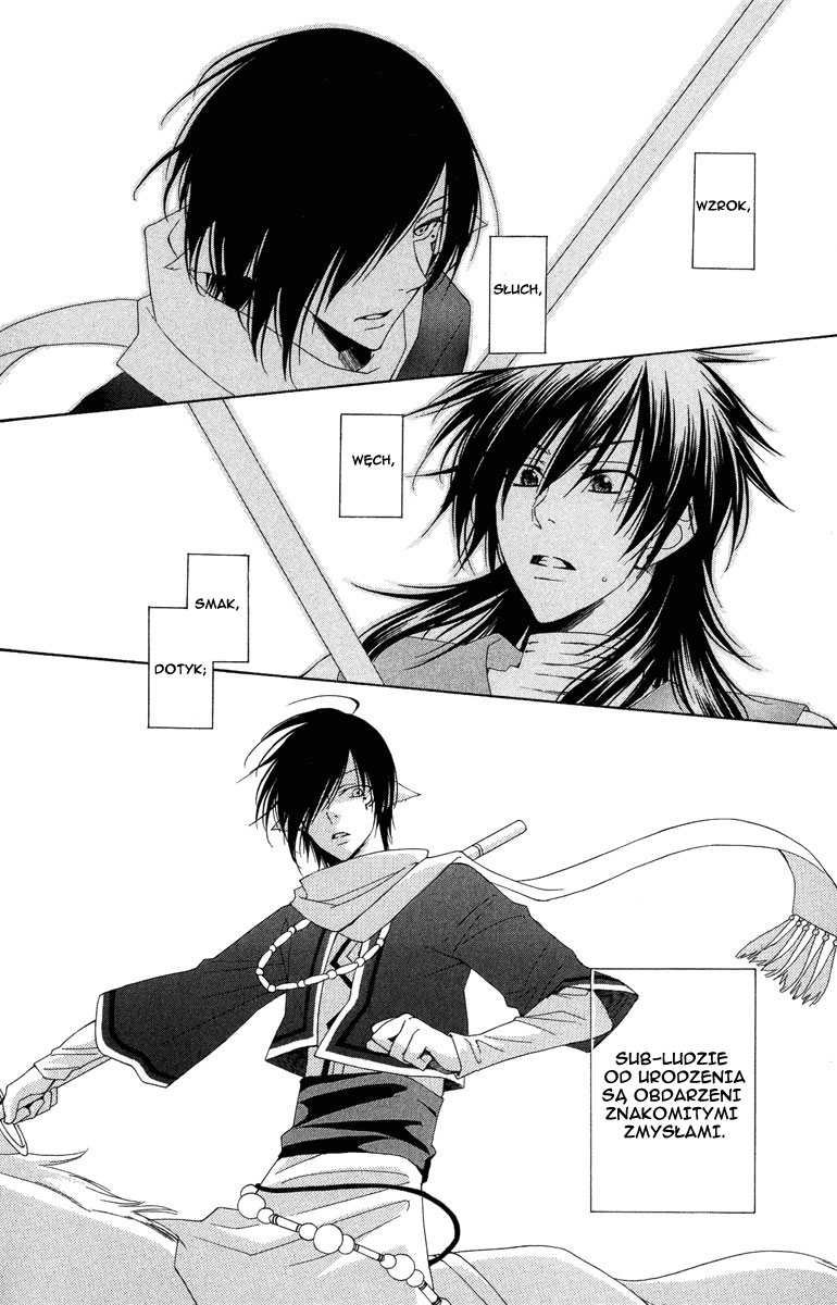Reimei no Arcana Vol. 1 Ch. 3 第17页
