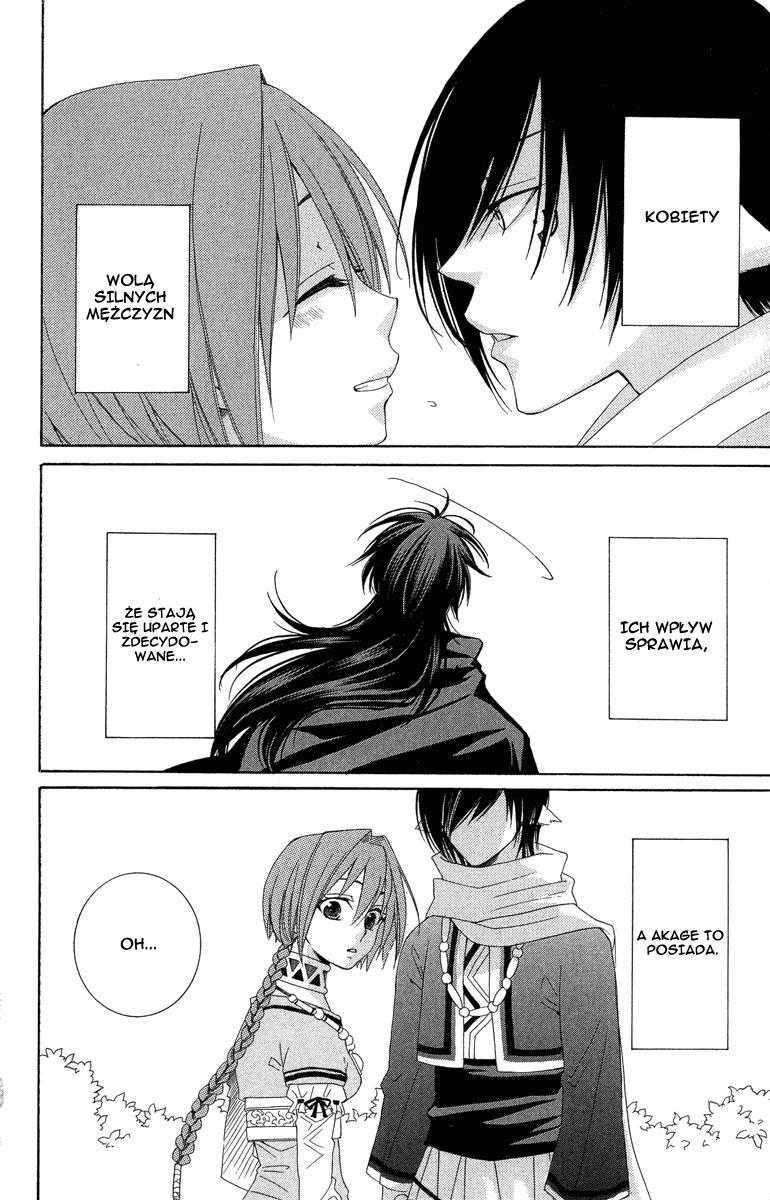 Reimei no Arcana Vol. 1 Ch. 3 第30页