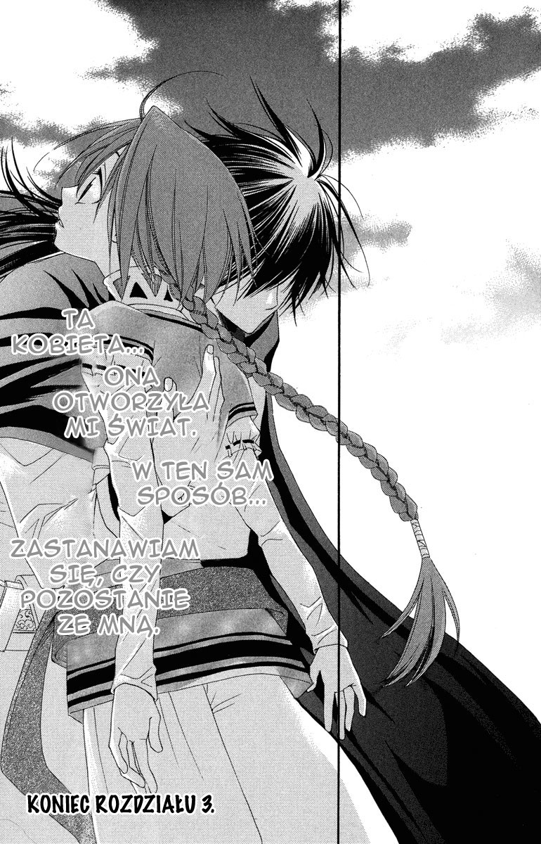 Reimei no Arcana Vol. 1 Ch. 3 第39页