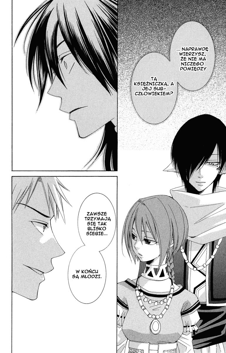Reimei no Arcana Vol. 1 Ch. 3 第7页