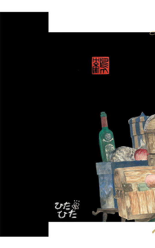 La Pomme Prisonniere Vol. 1 Ch. 1 第2页