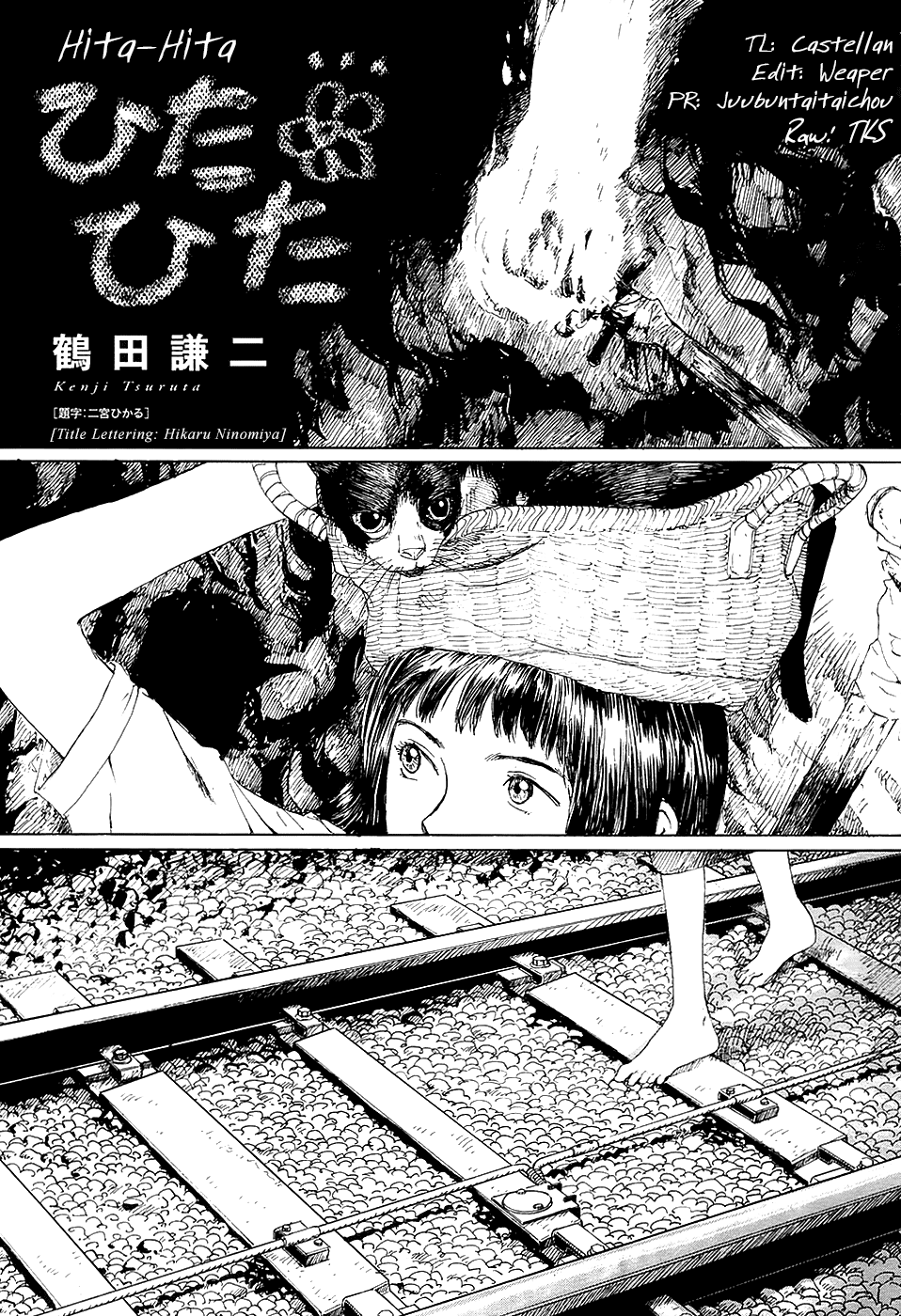La Pomme Prisonniere Vol. 1 Ch. 1 第5页