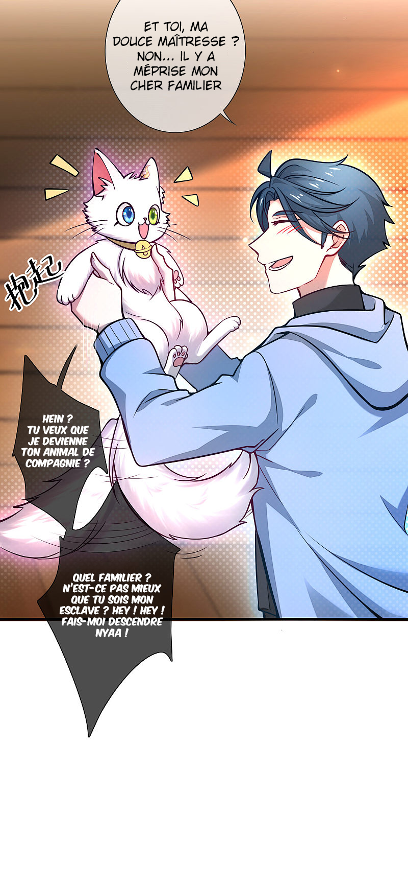 Cat System: The Emperor Is a Cat Lover Ch. 2 第12页