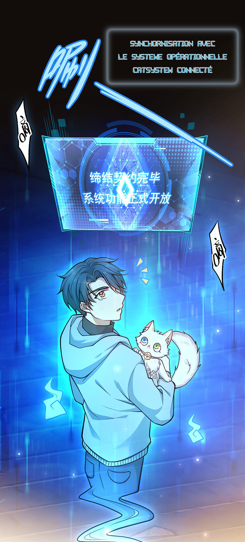 Cat System: The Emperor Is a Cat Lover Ch. 2 第25页