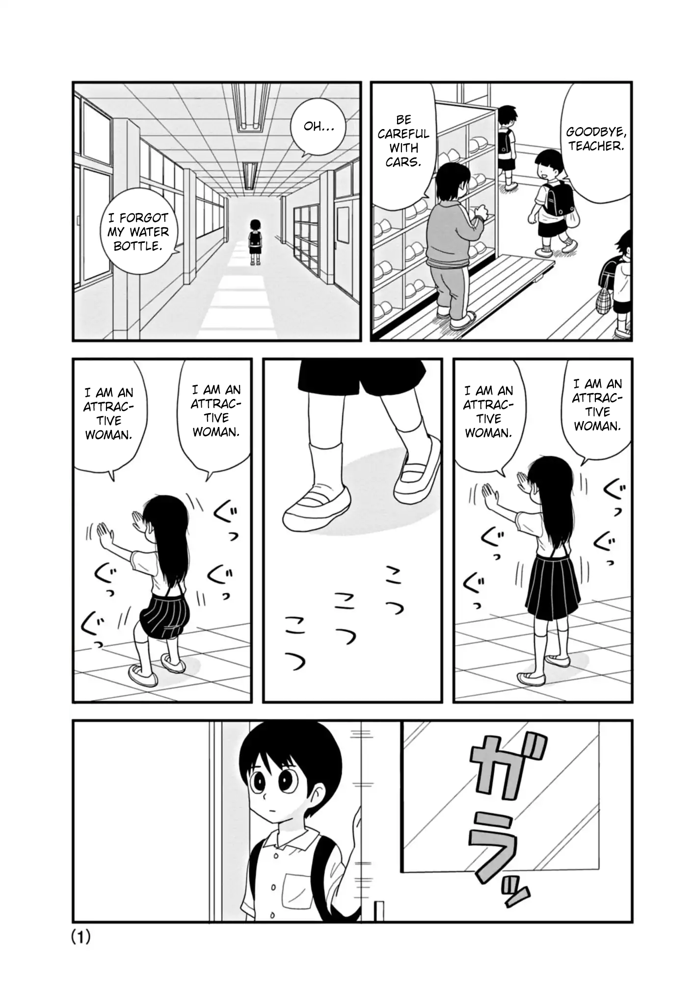 Kawai Full Throttle! 第1页