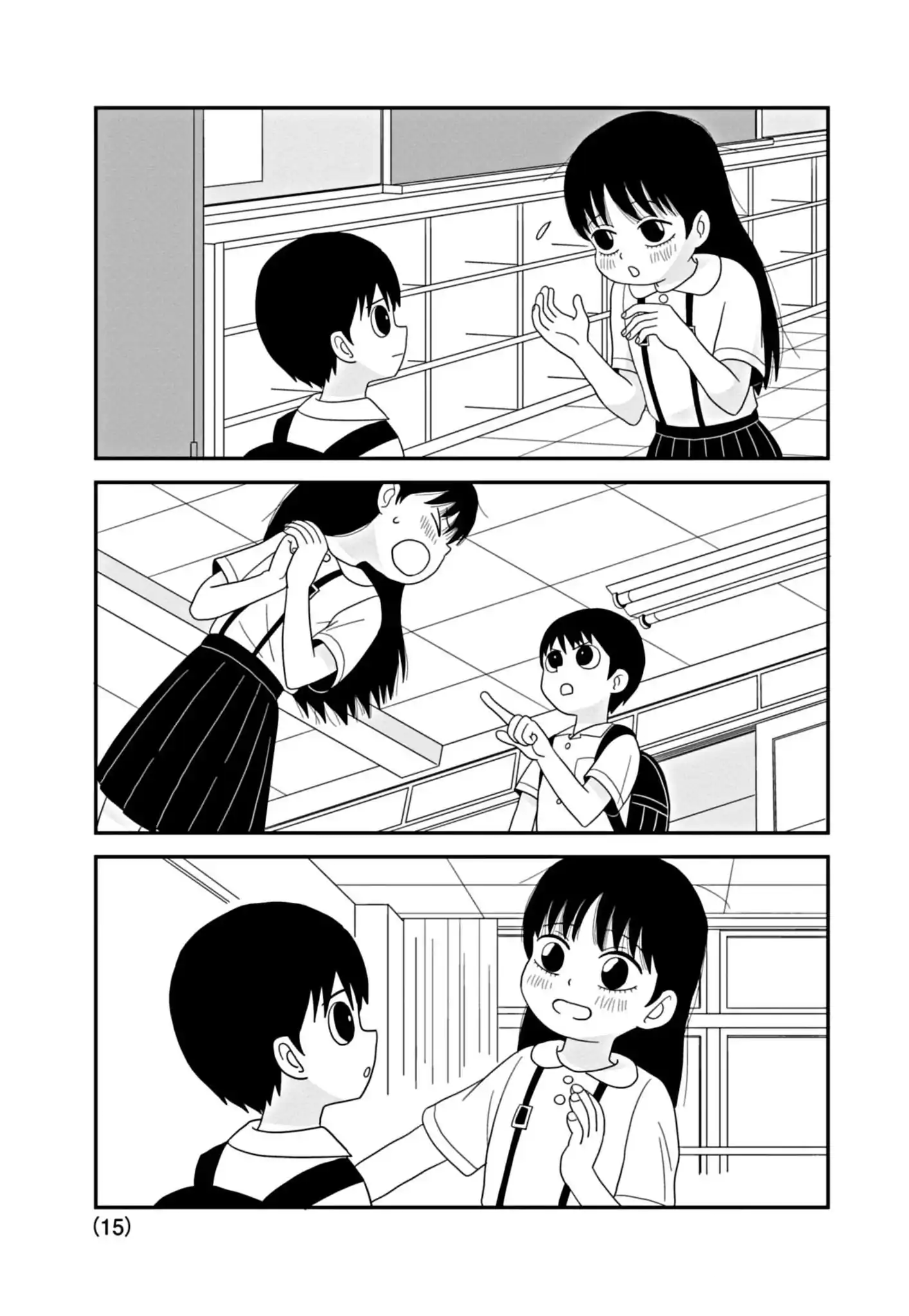 Kawai Full Throttle! Ch. 1.1 第15页