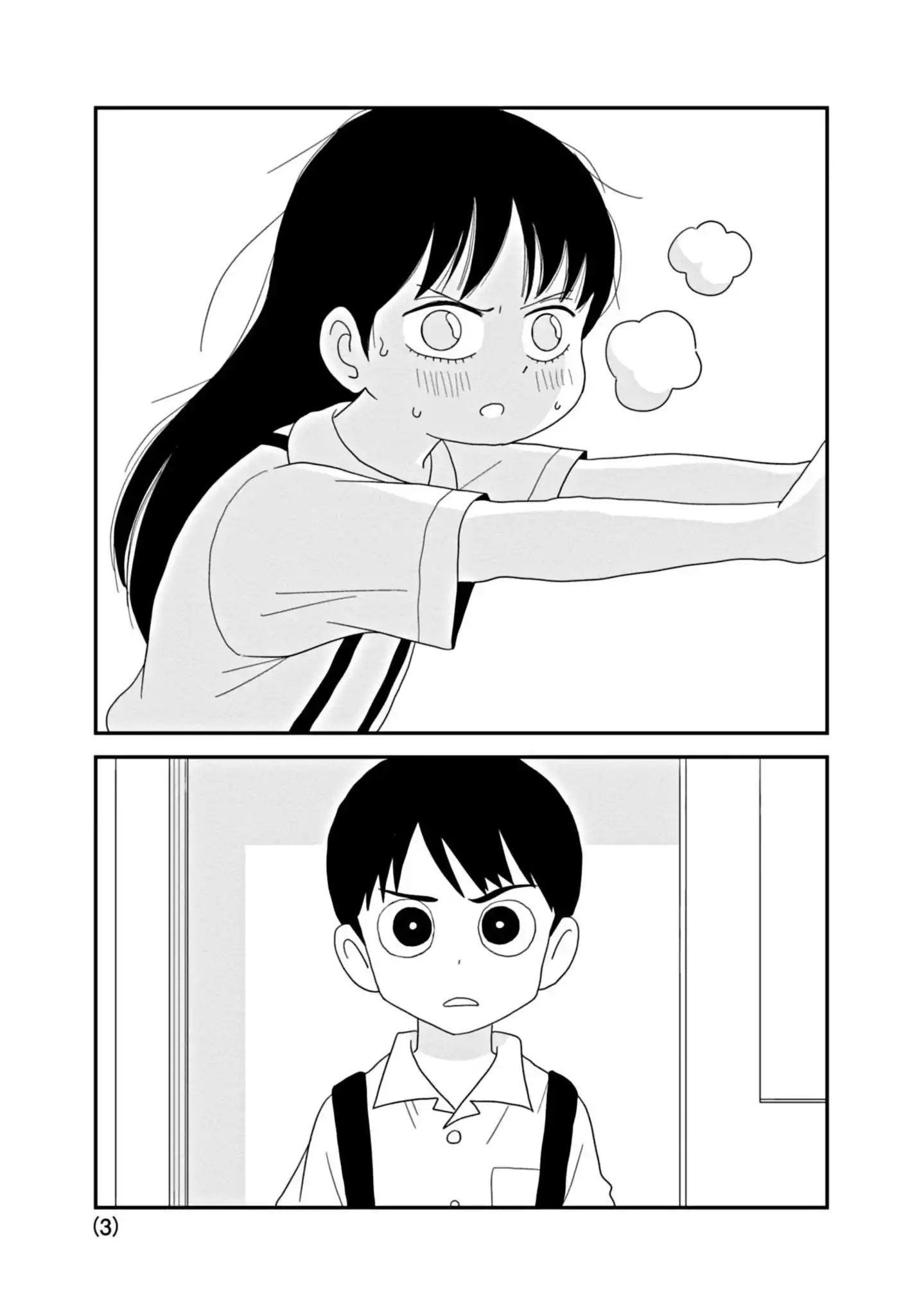 Kawai Full Throttle! 第3页