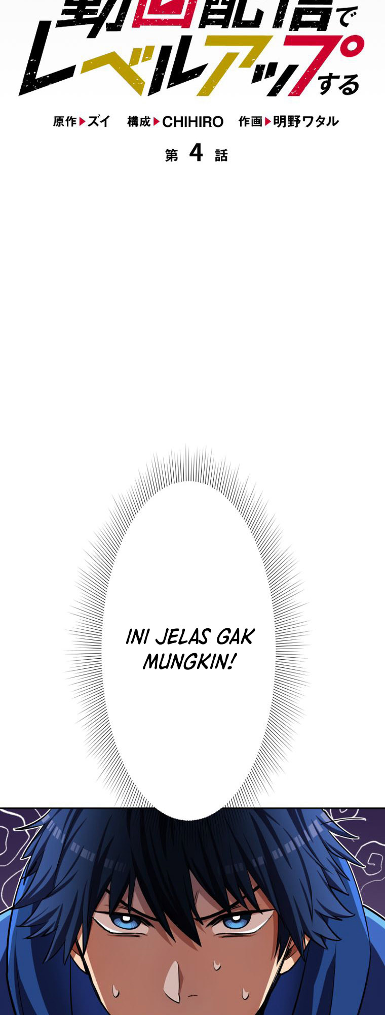 Kanteishi wa Douga Haishin de Level Up Through Ch. 3 第4页