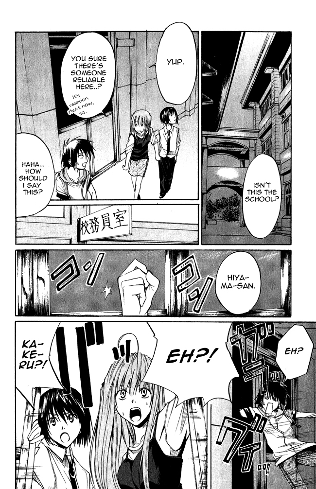 Psycho Busters Kaito 第13页