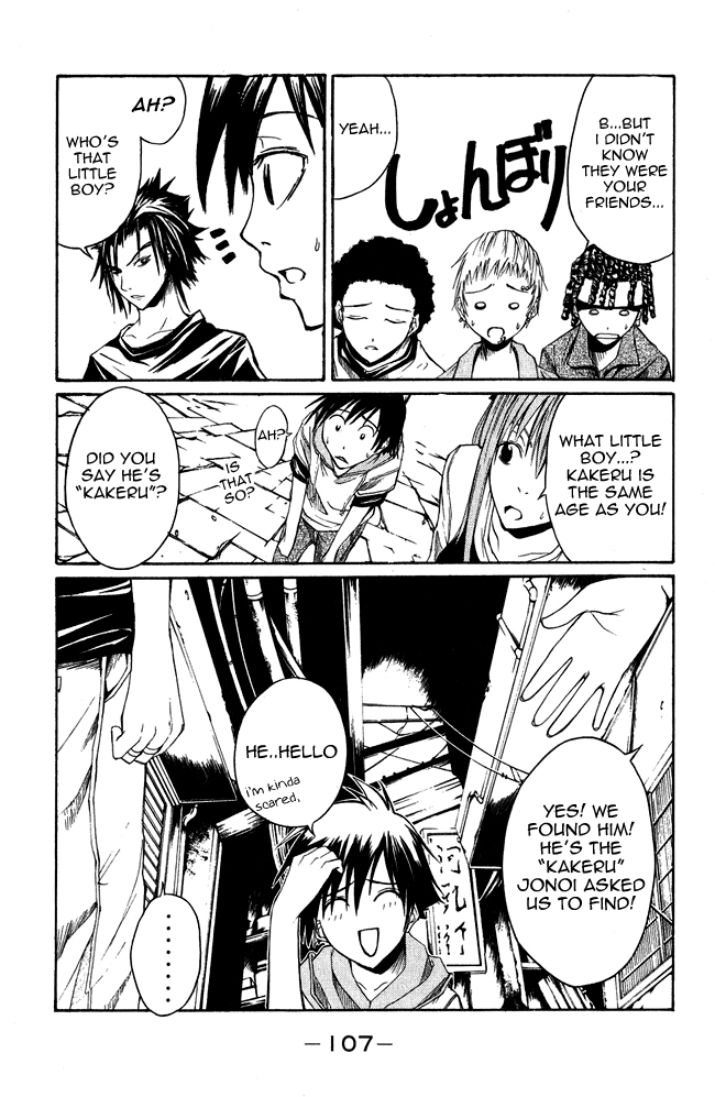 Psycho Busters Kaito 第33页
