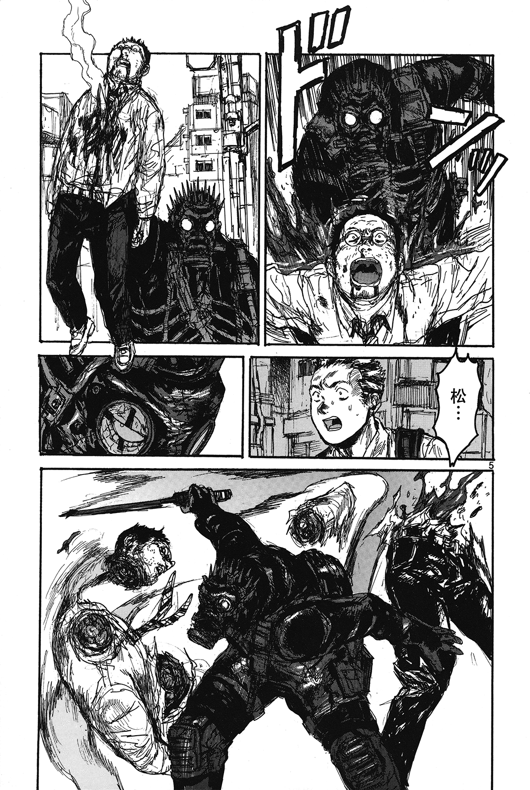 Dorohedoro All Star Directory Complete Edition 第5页
