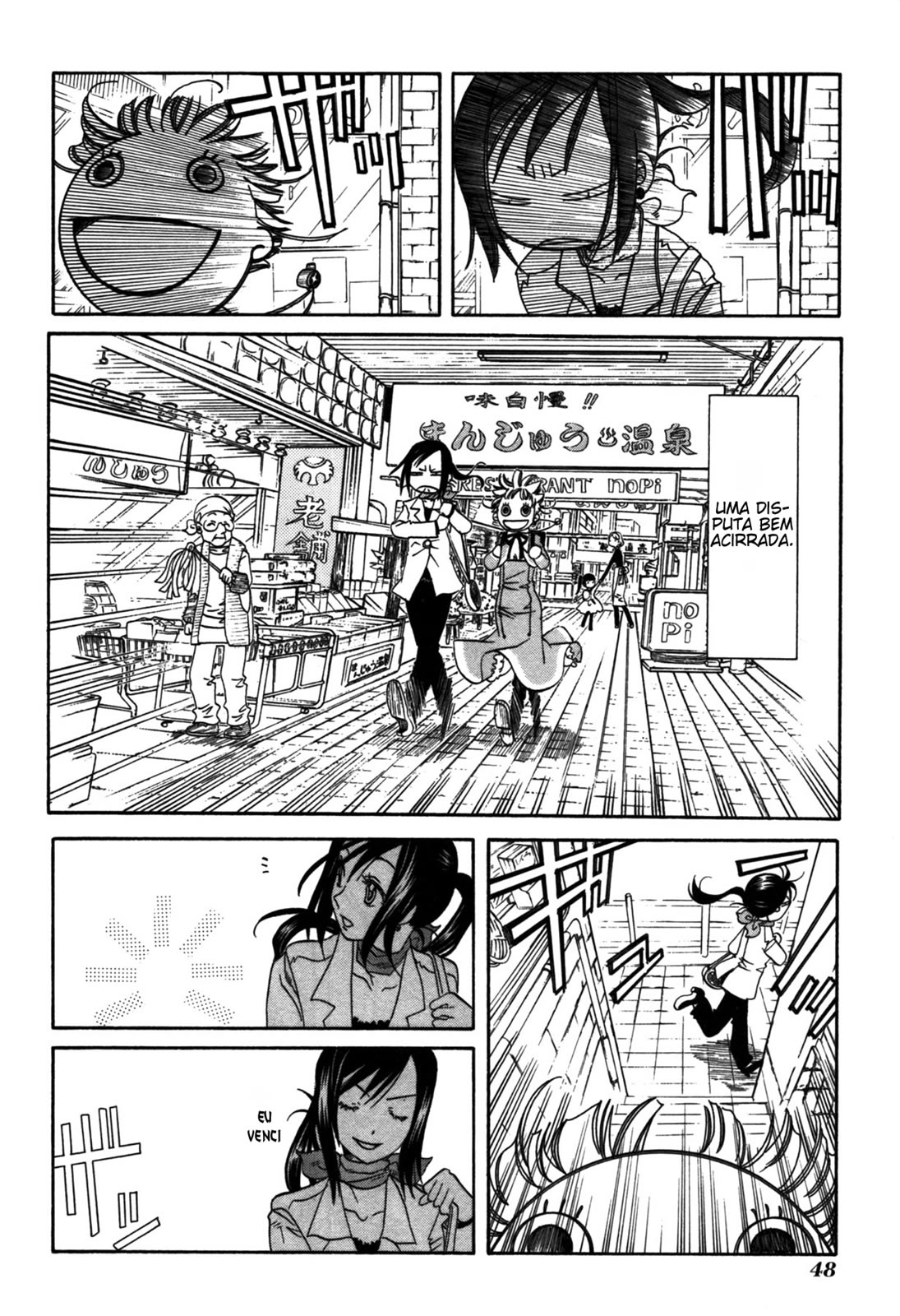 Amanchu! Vol. 1 Ch. 2 第17页