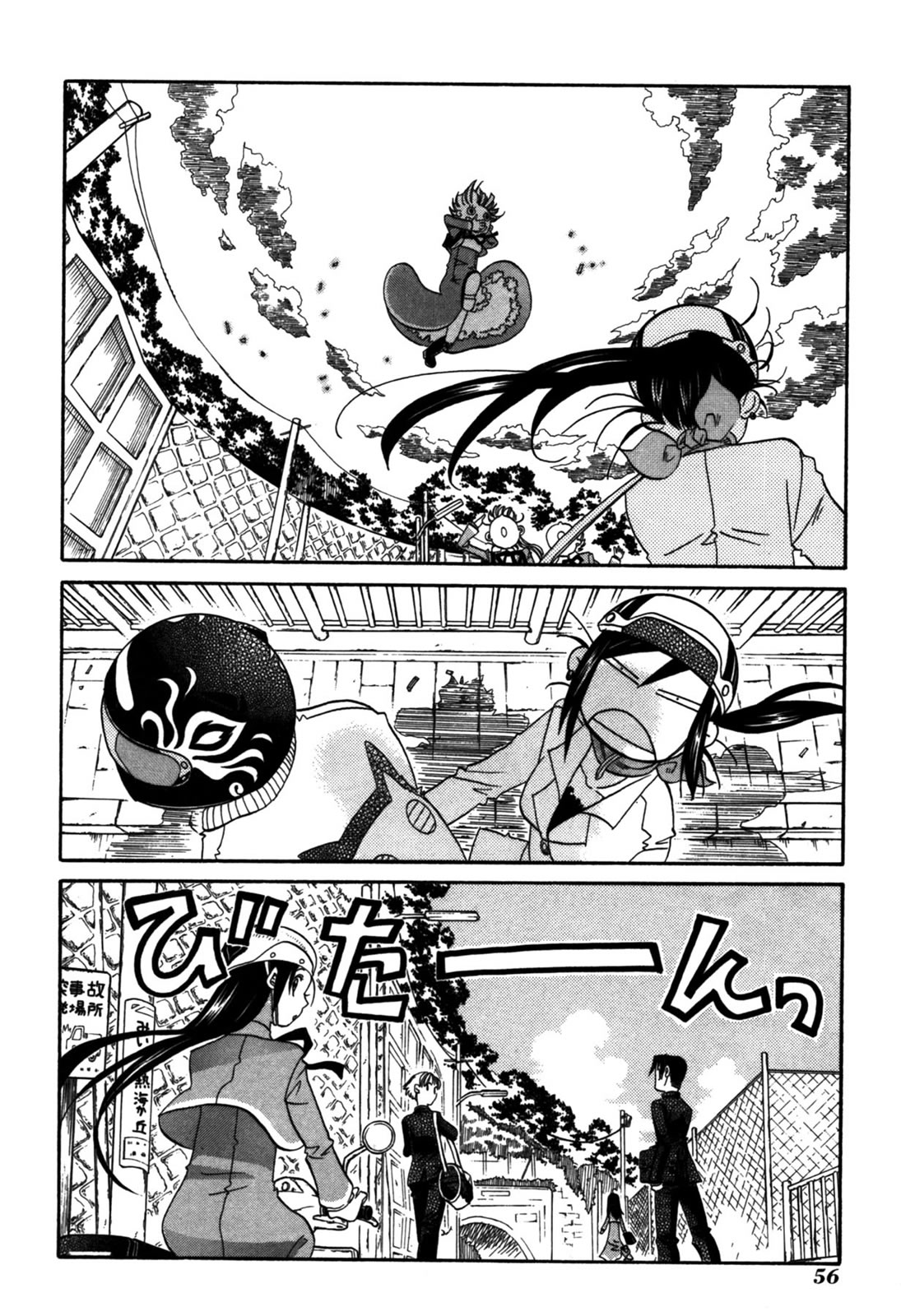 Amanchu! Vol. 1 Ch. 2 第24页