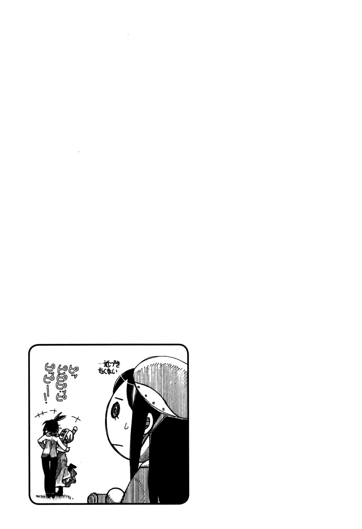Amanchu! Vol. 1 Ch. 2 第29页