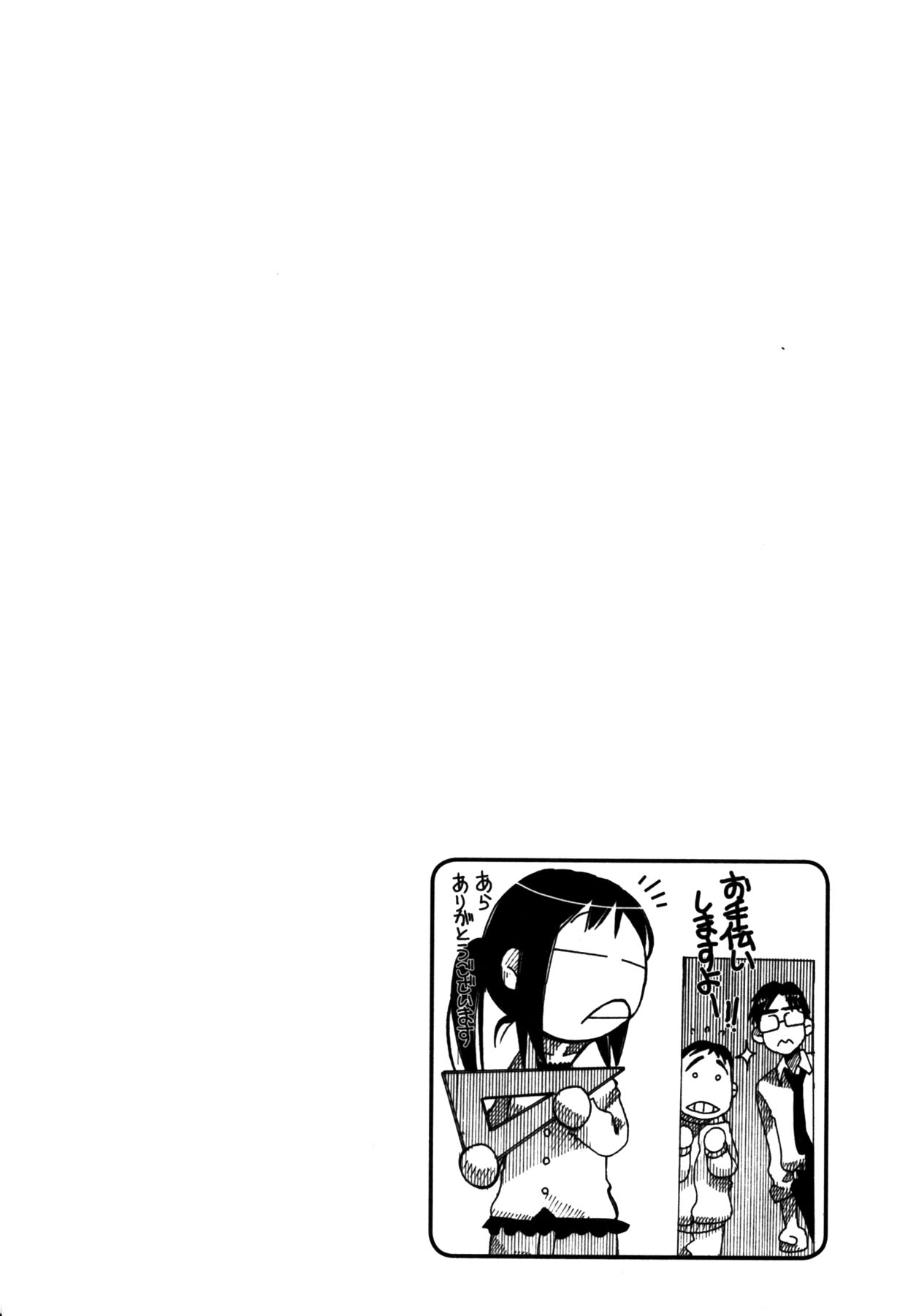 Amanchu! Vol. 1 Ch. 2 第30页