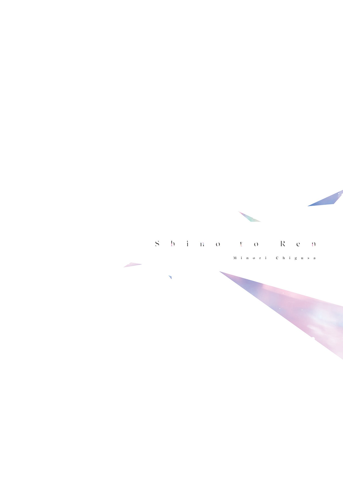 Shino to Ren First •• 第23页