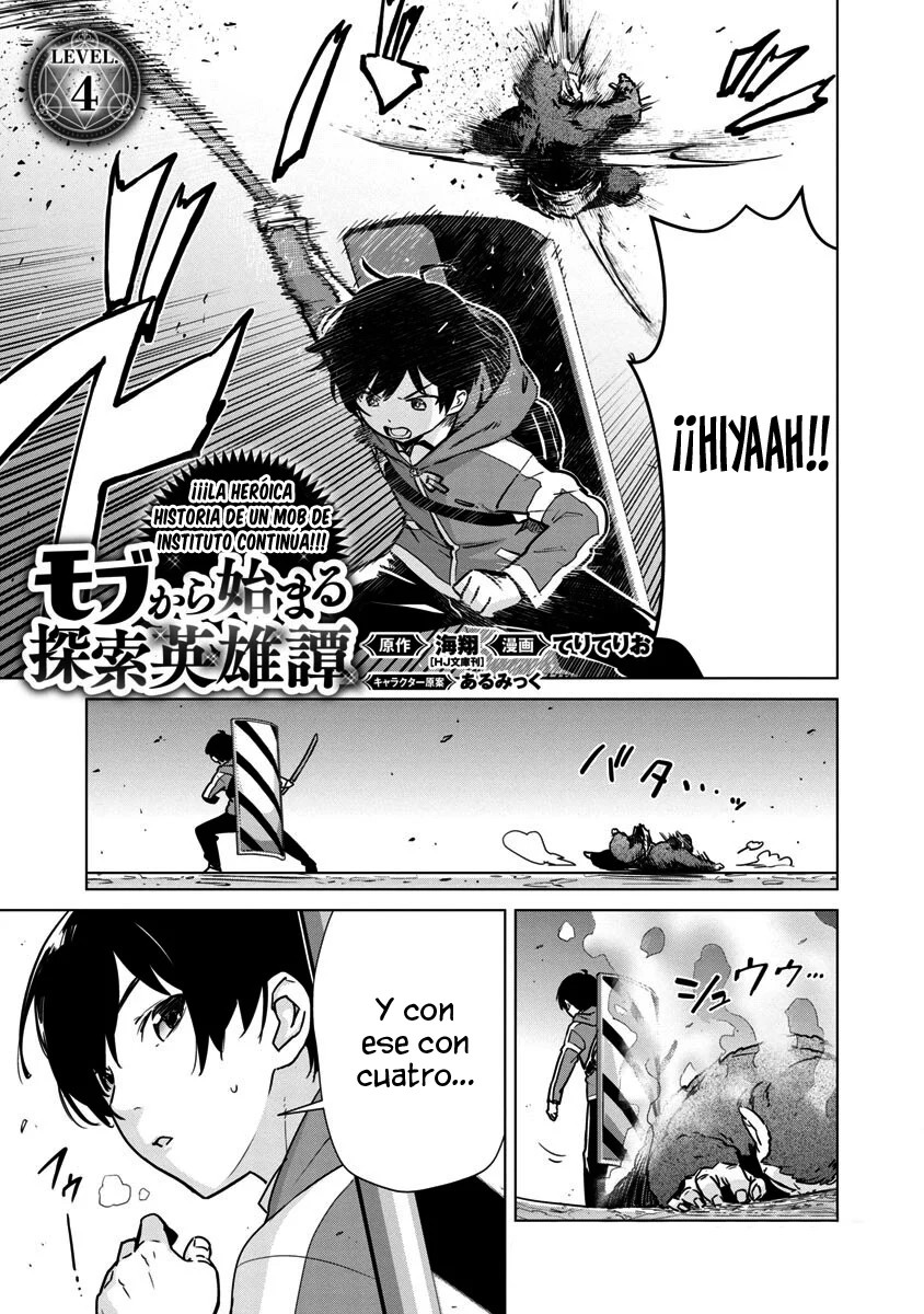 Mob kara Hajimaru Tansaku Eiyuutan Vol. 1 Ch. 4 第3页