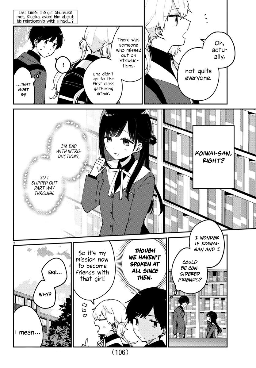 Osananajimi no Ohimesama Vol. 1 Ch. 3 第2页