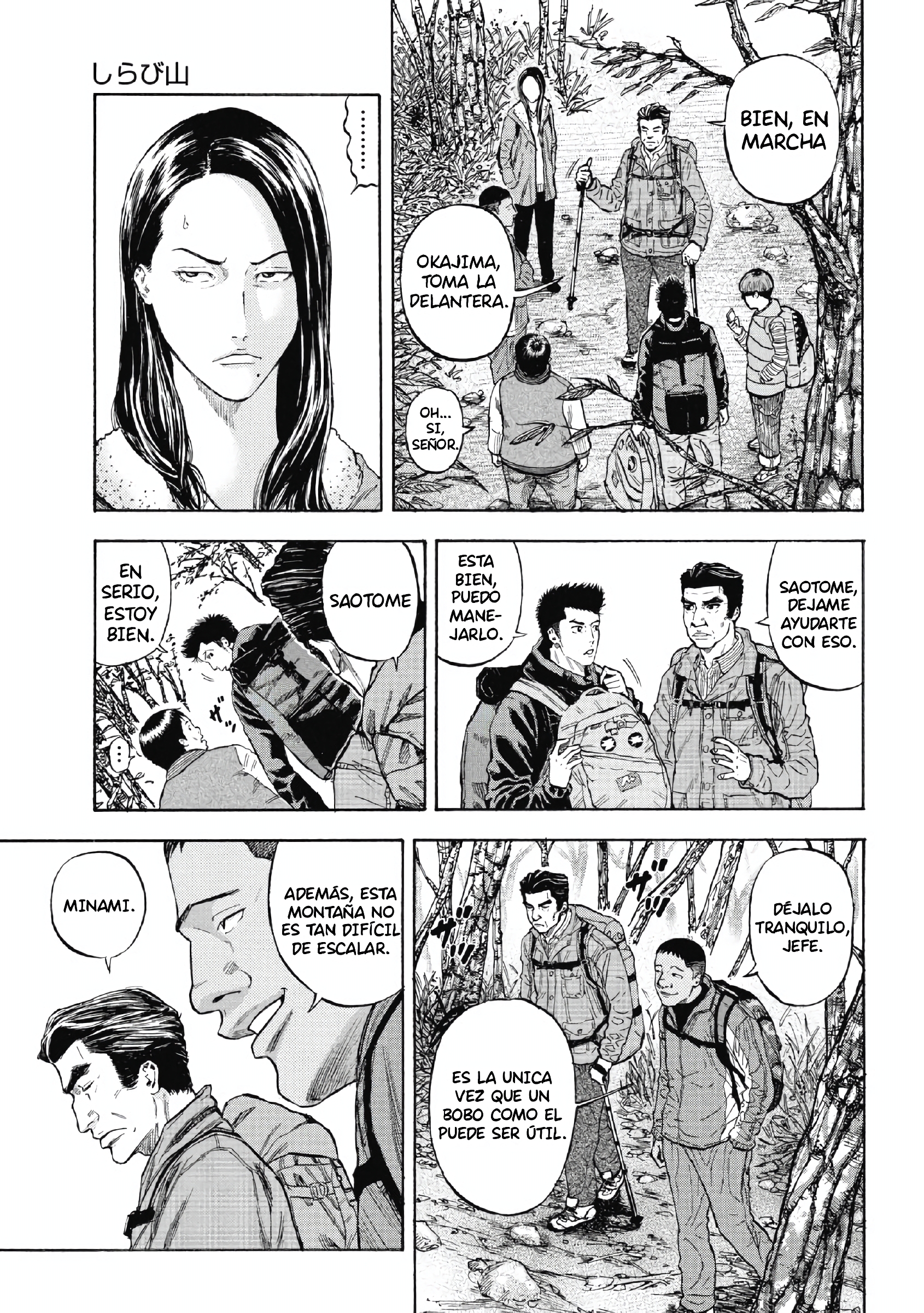 Monkey Peak Monte Shirabi 第12页