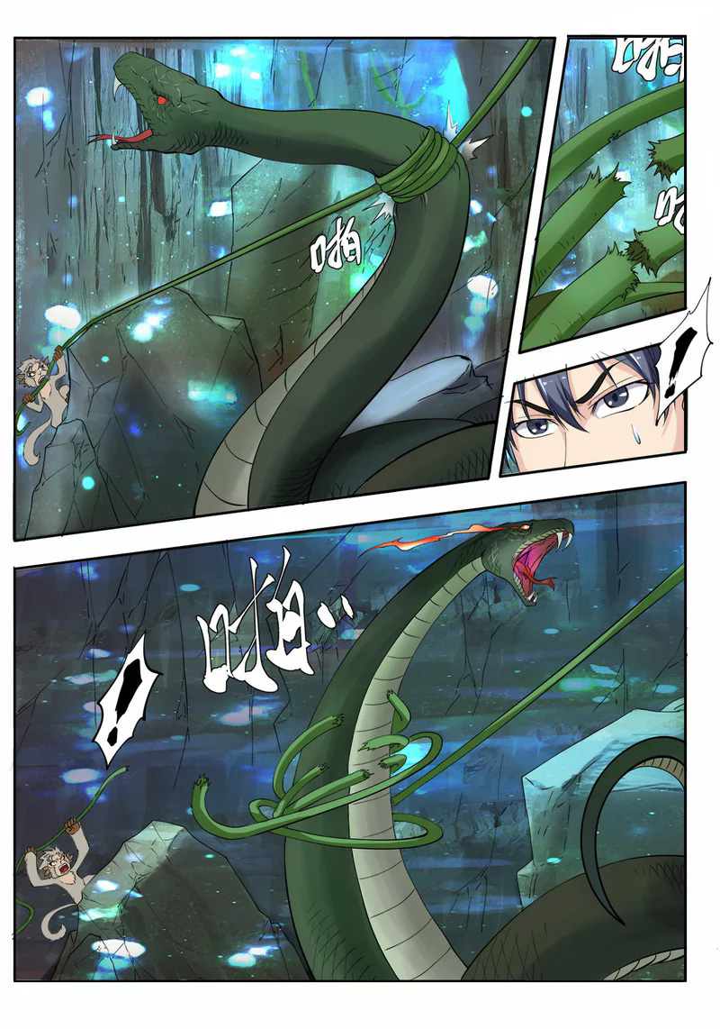 Supreme Demon Ch. 2 第12页