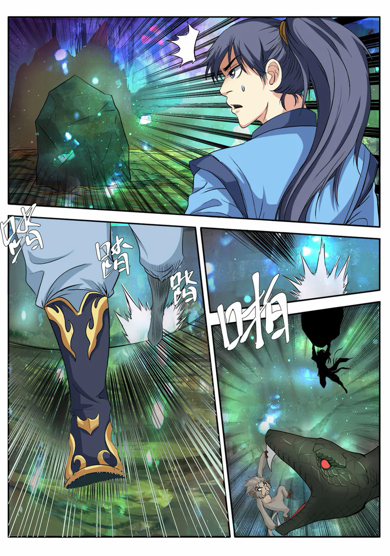 Supreme Demon Ch. 2 第15页