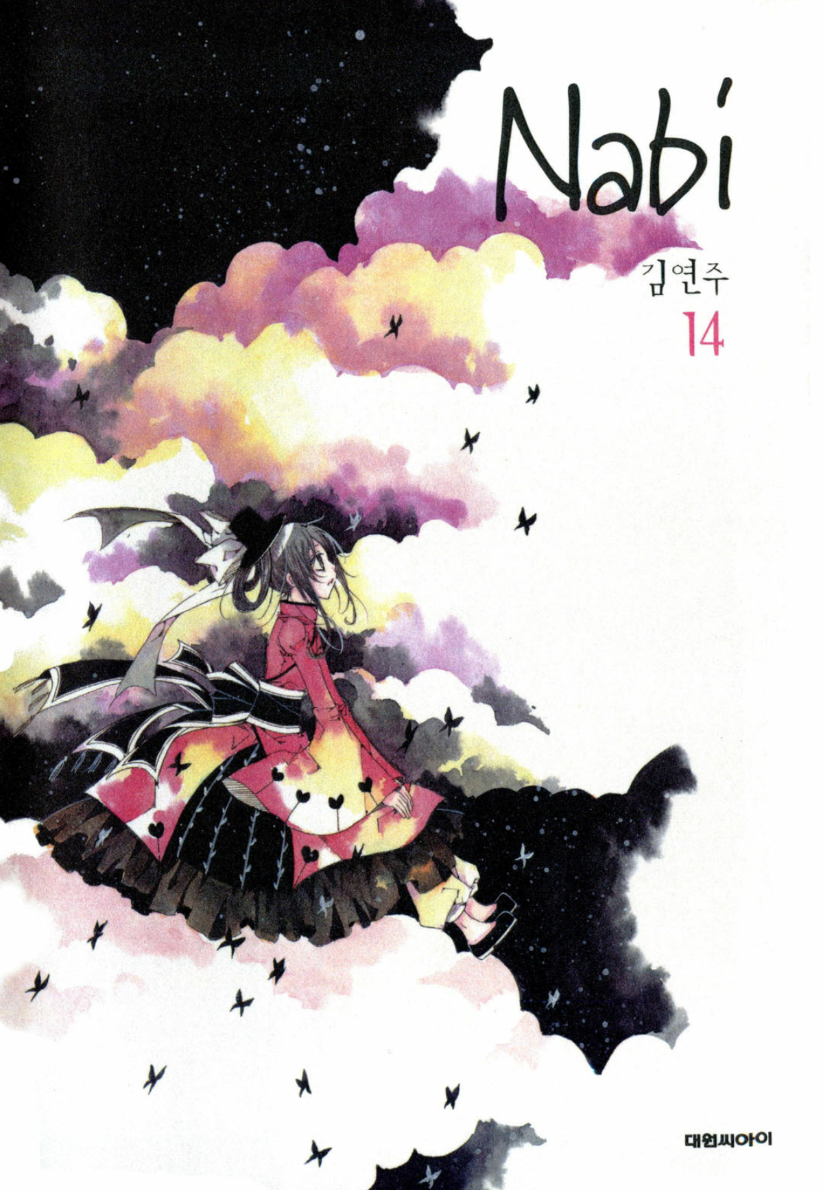 Nabi Vol. 14 Ch. 1 第2页