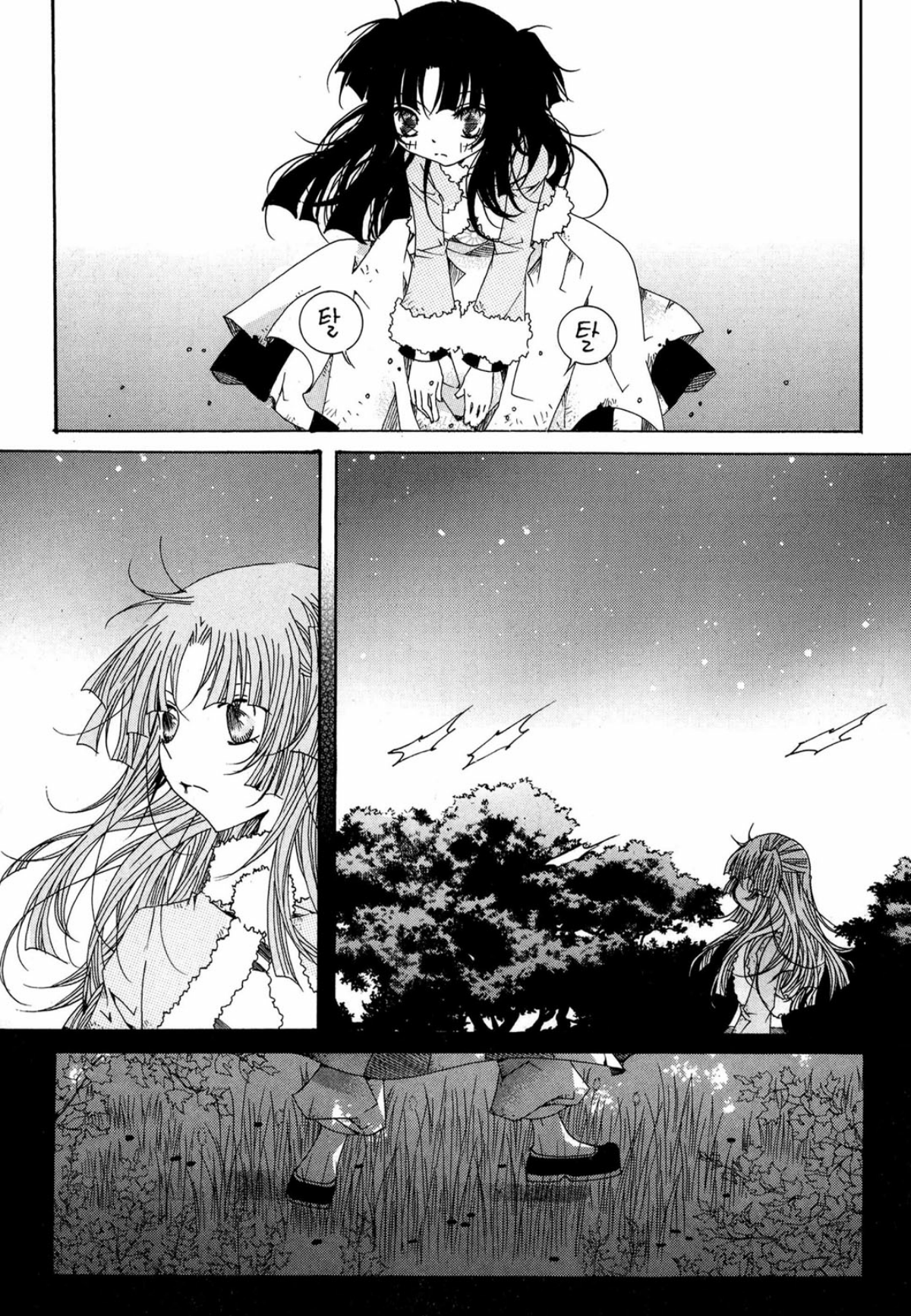 Nabi Vol. 14 Ch. 1 第18页
