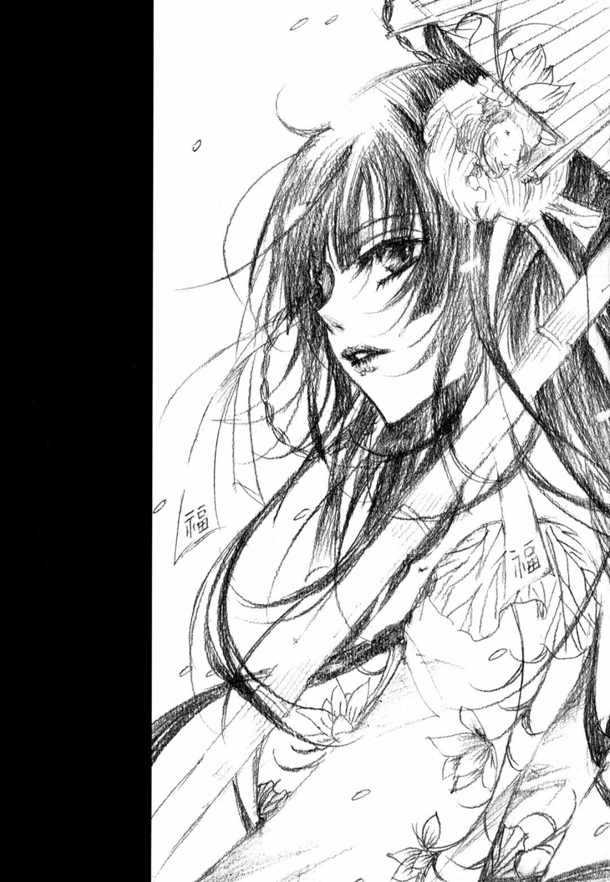 Nabi Vol. 14 Ch. 1 第4页