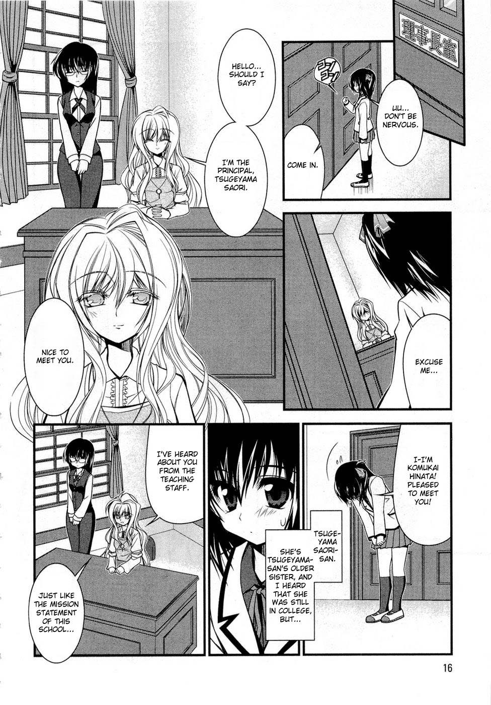 Shitsuji Shoujo to Ojou-sama The Beginning is Suddenly!? 第20页