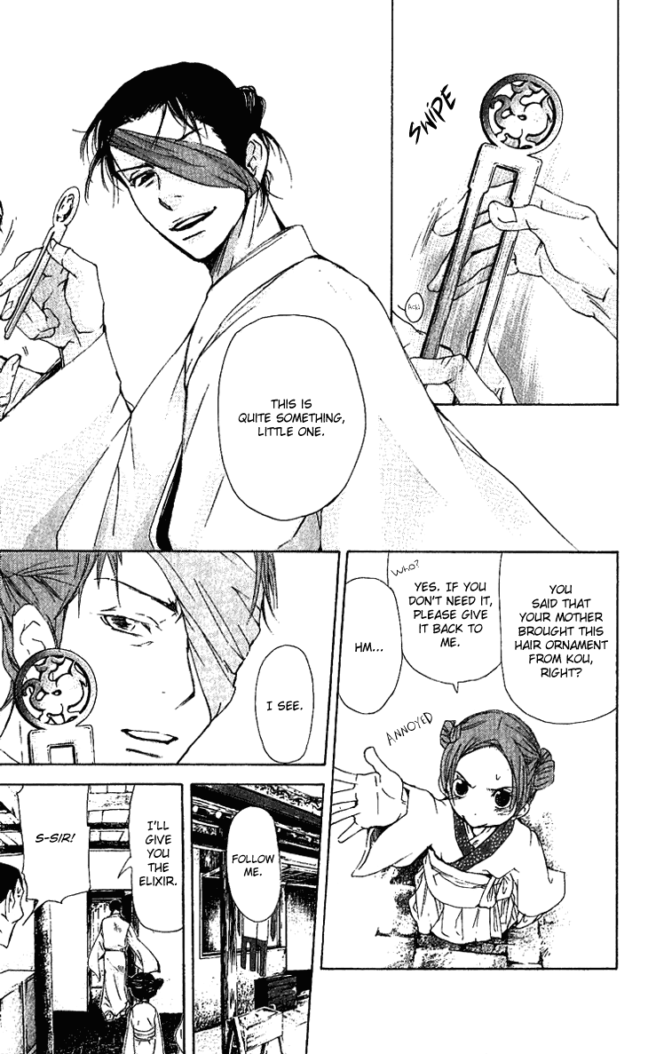 The Queen's Flower Vol. 1 Ch. 1.2 第11页