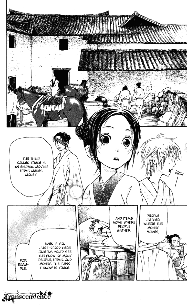 The Queen's Flower Vol. 1 Ch. 1.2 第12页