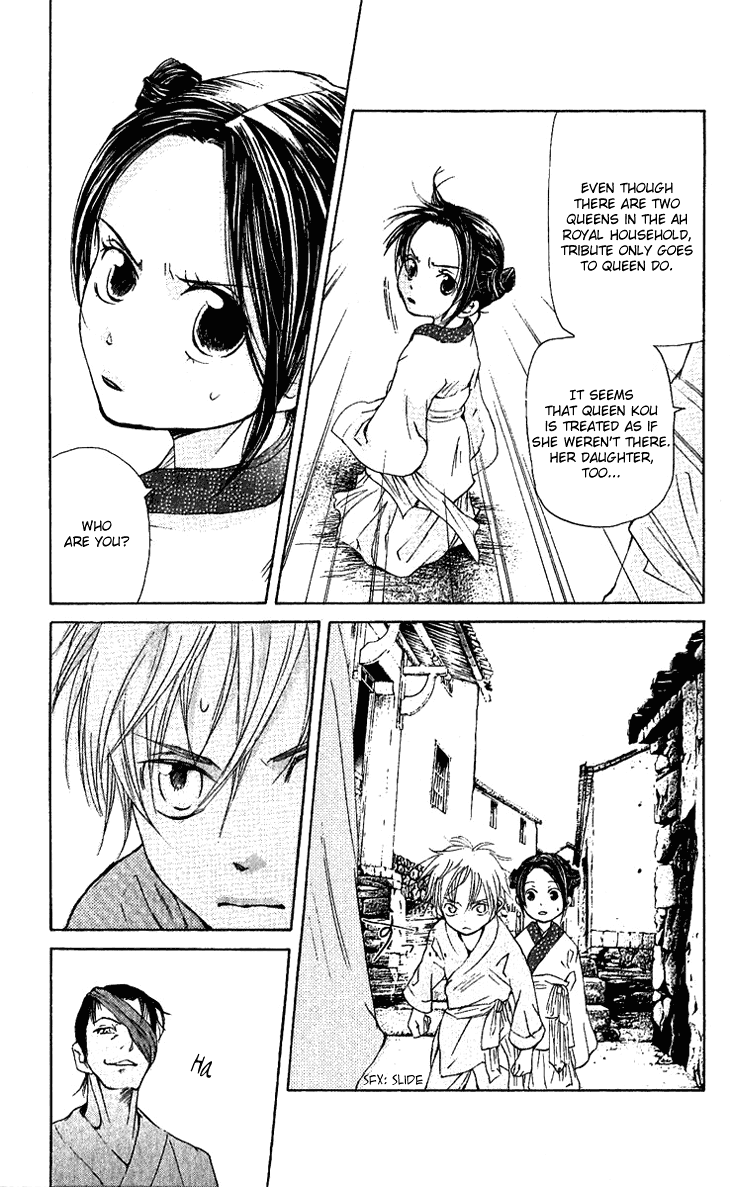 The Queen's Flower Vol. 1 Ch. 1.2 第13页