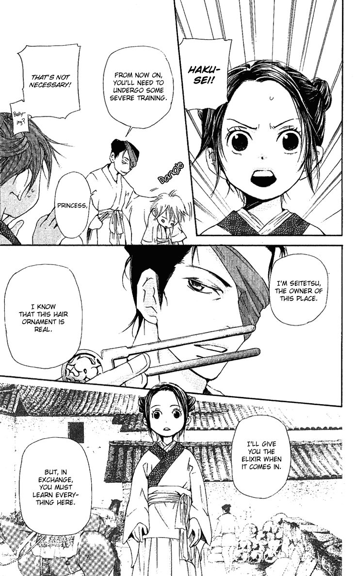 The Queen's Flower Vol. 1 Ch. 1.2 第15页