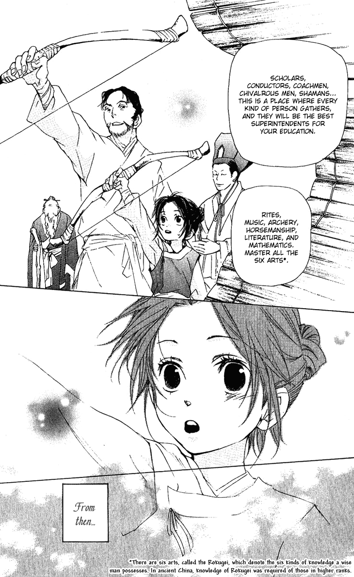 The Queen's Flower Vol. 1 Ch. 1.2 第16页