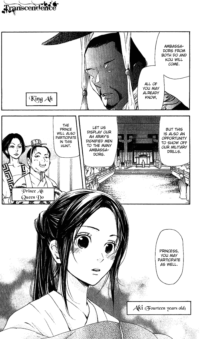 The Queen's Flower Vol. 1 Ch. 1.2 第18页