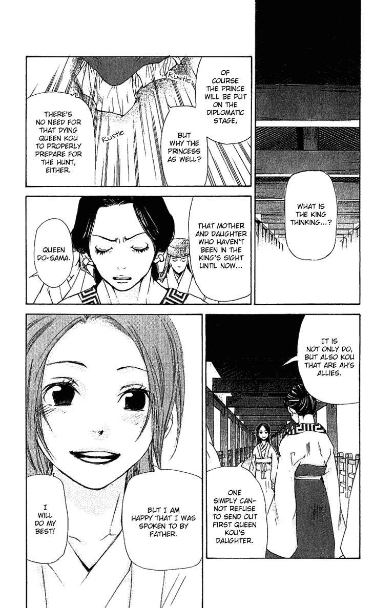 The Queen's Flower Vol. 1 Ch. 1.2 第19页