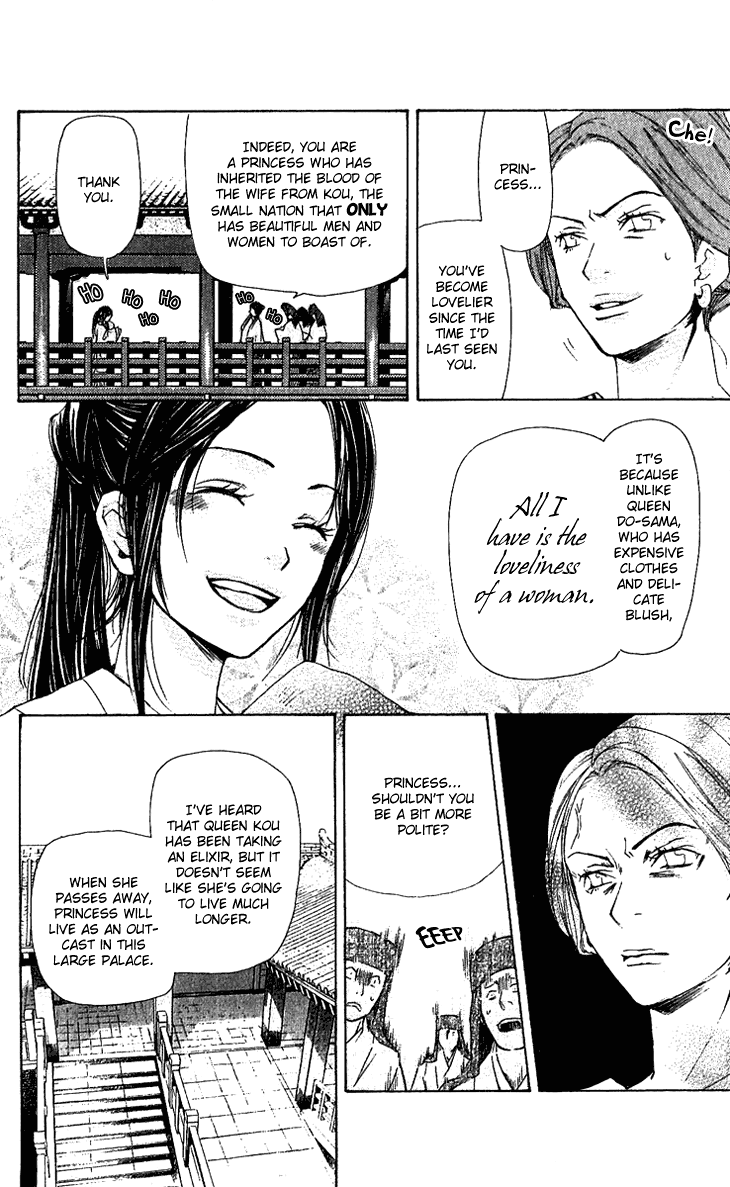 The Queen's Flower Vol. 1 Ch. 1.2 第20页